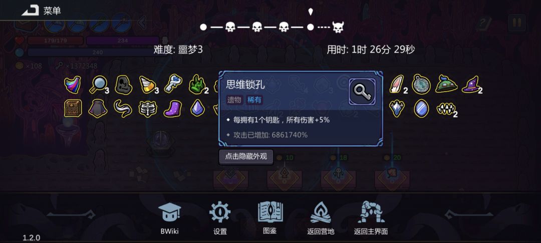 论钥匙流的威力！截图
