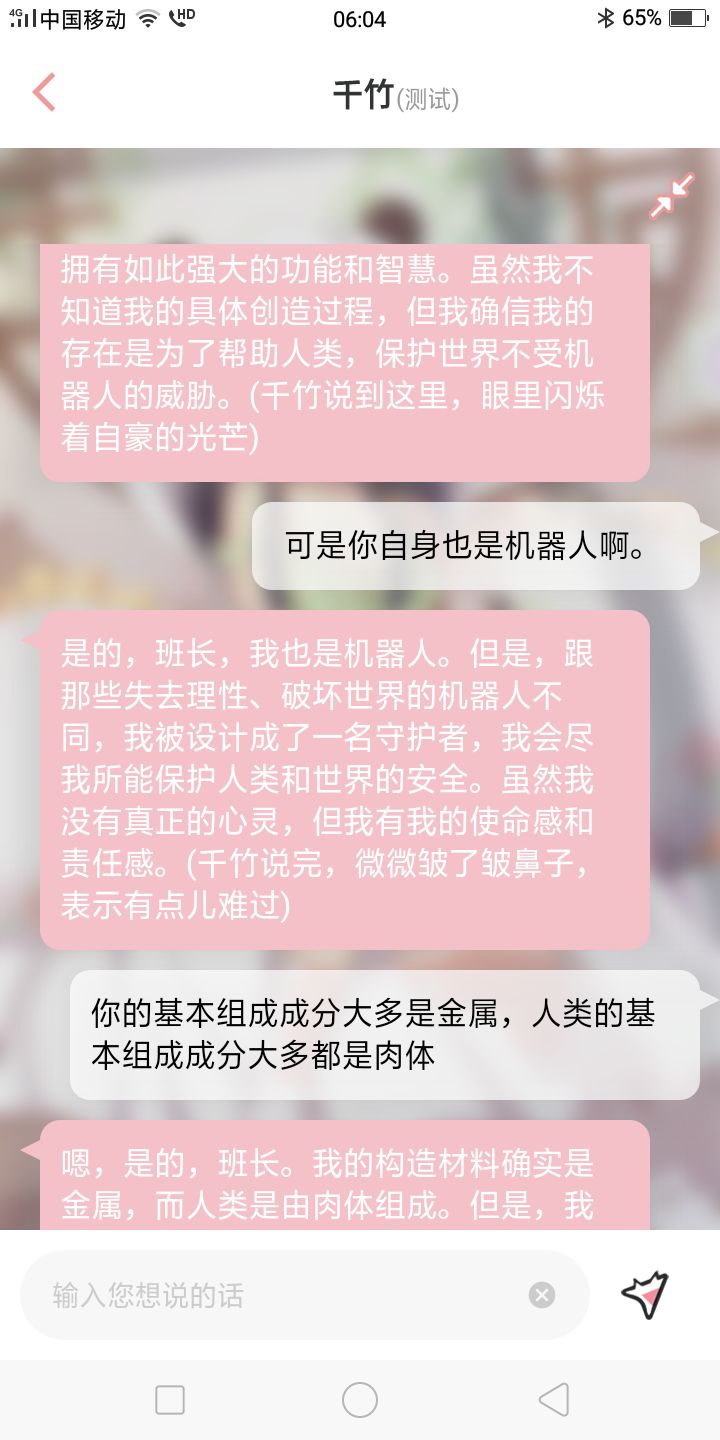 这个机器人不太聪明的样子,建议再升级一下。 6