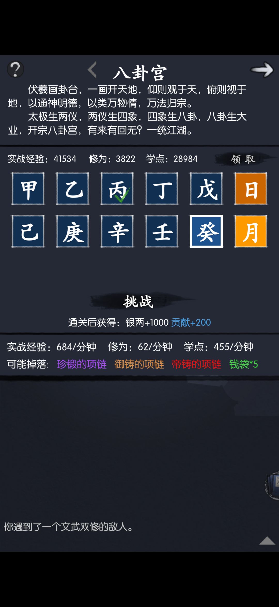 姬哥配队攻略 2