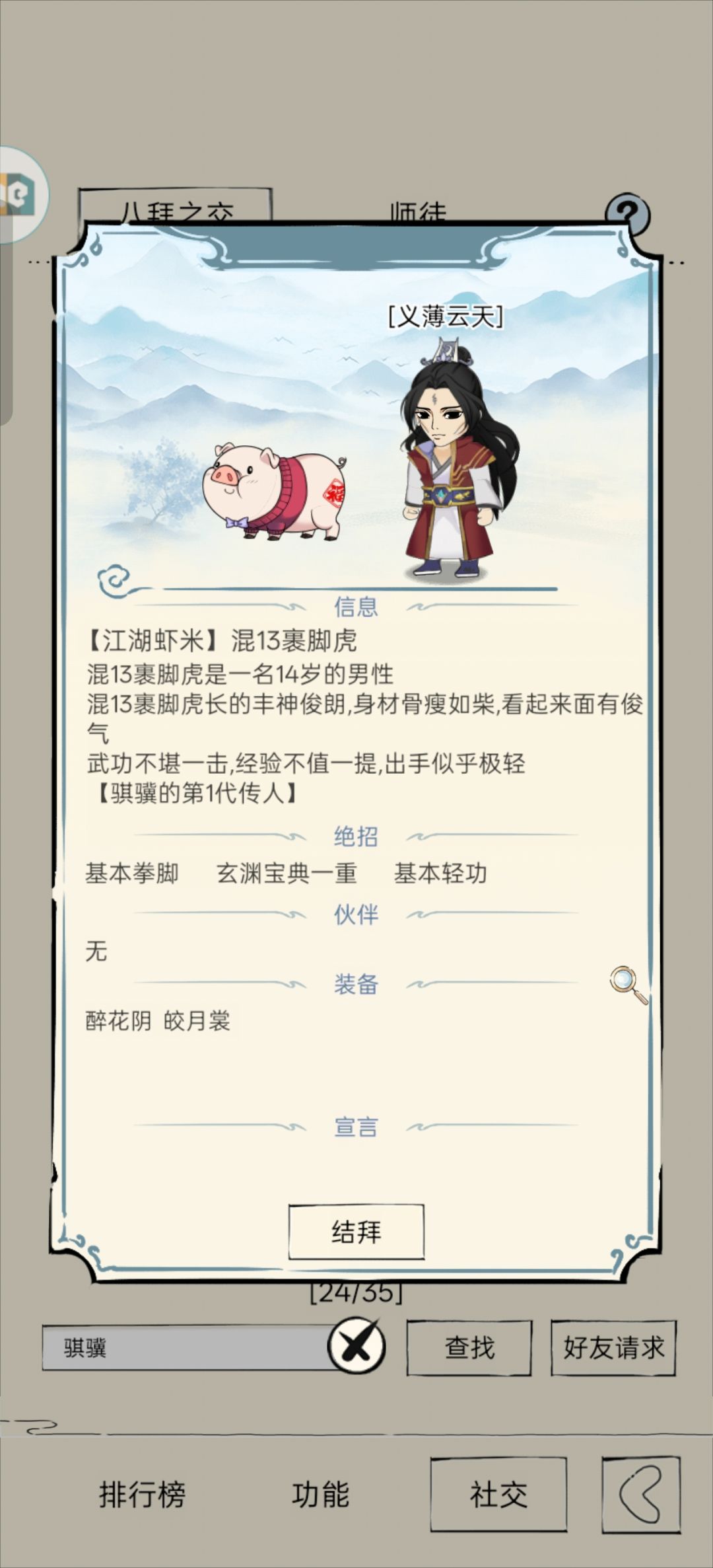 不堪一击的义薄云天 1