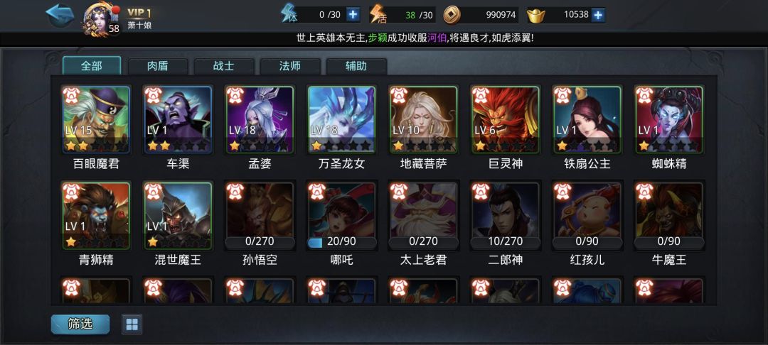 暂时怎么配队 1