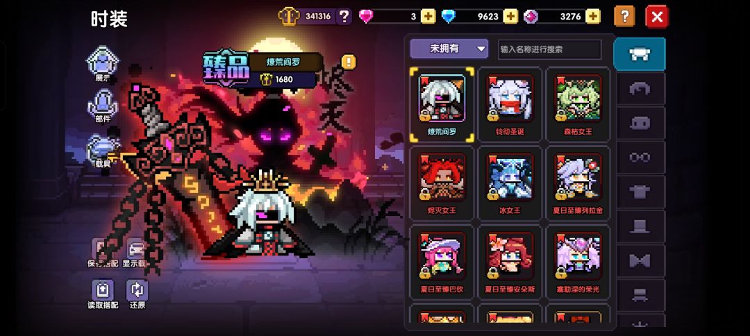 你在干什么 2