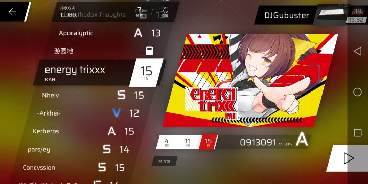怎么冲刺14,求大佬指点截图