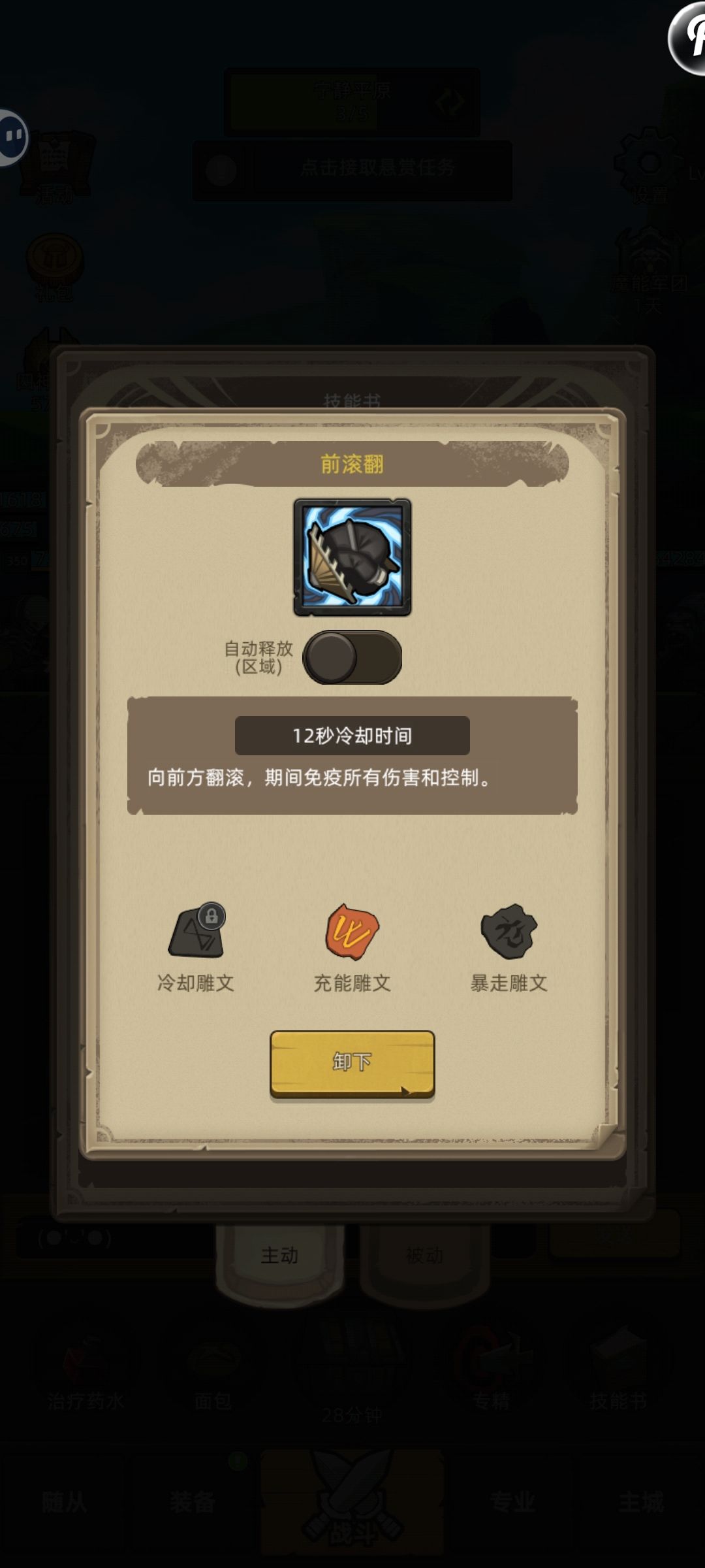武僧特色技能 1