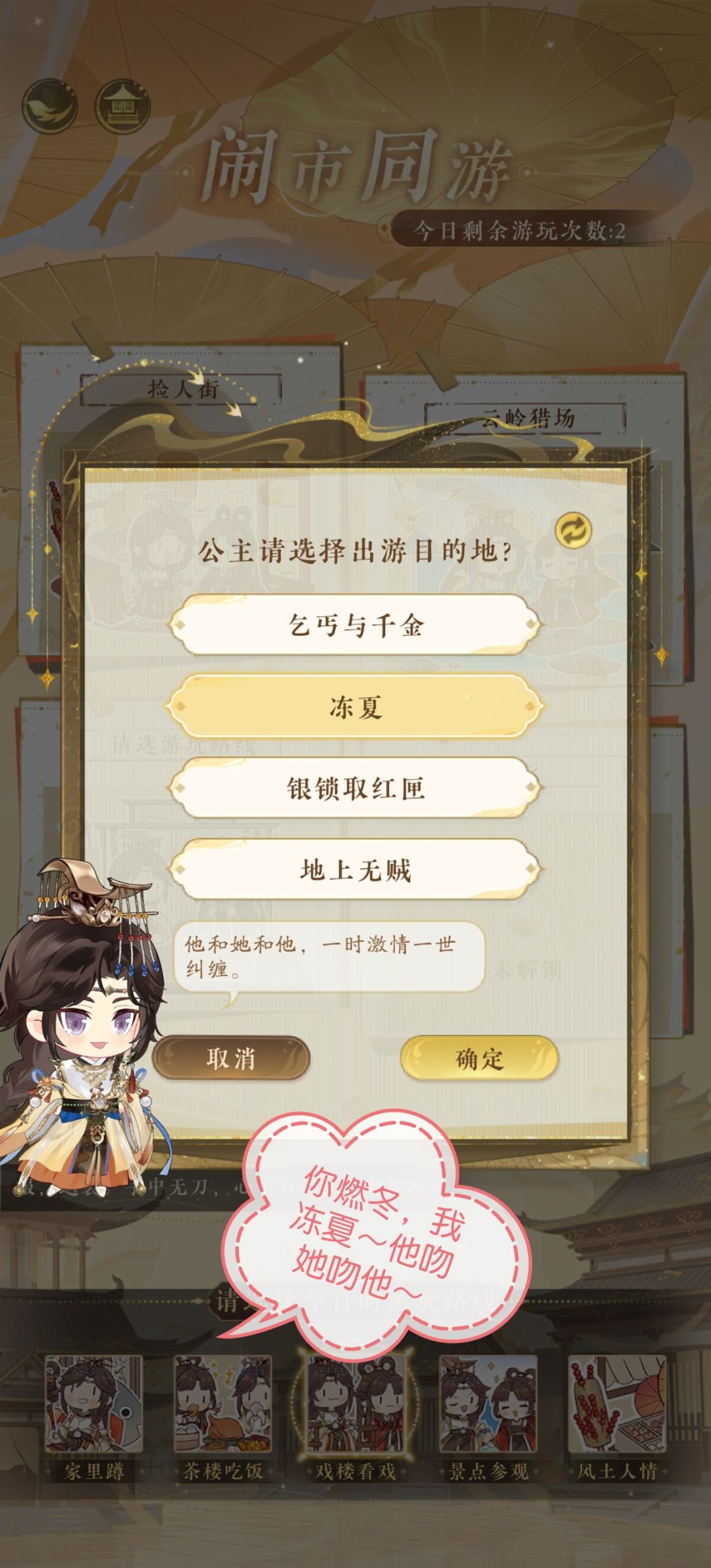 整活的摇子 6