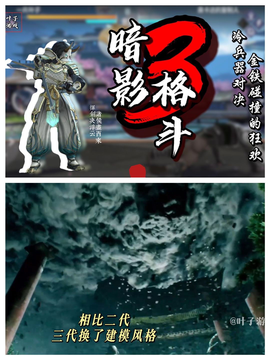 3D兵器对决,延续经典格斗创新玩法,暗影3 1