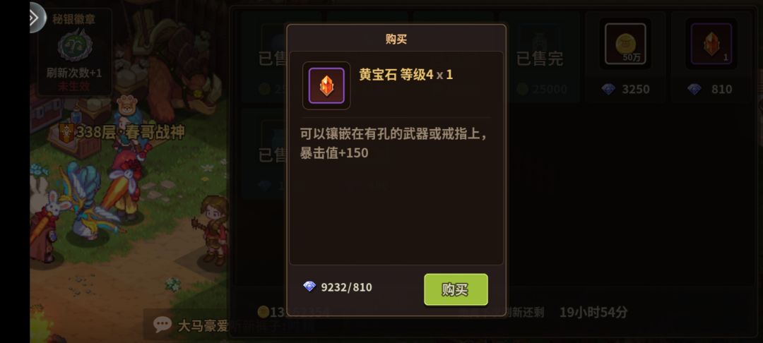这个宝石值吗? 1