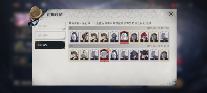 二十抽两个始祖截图