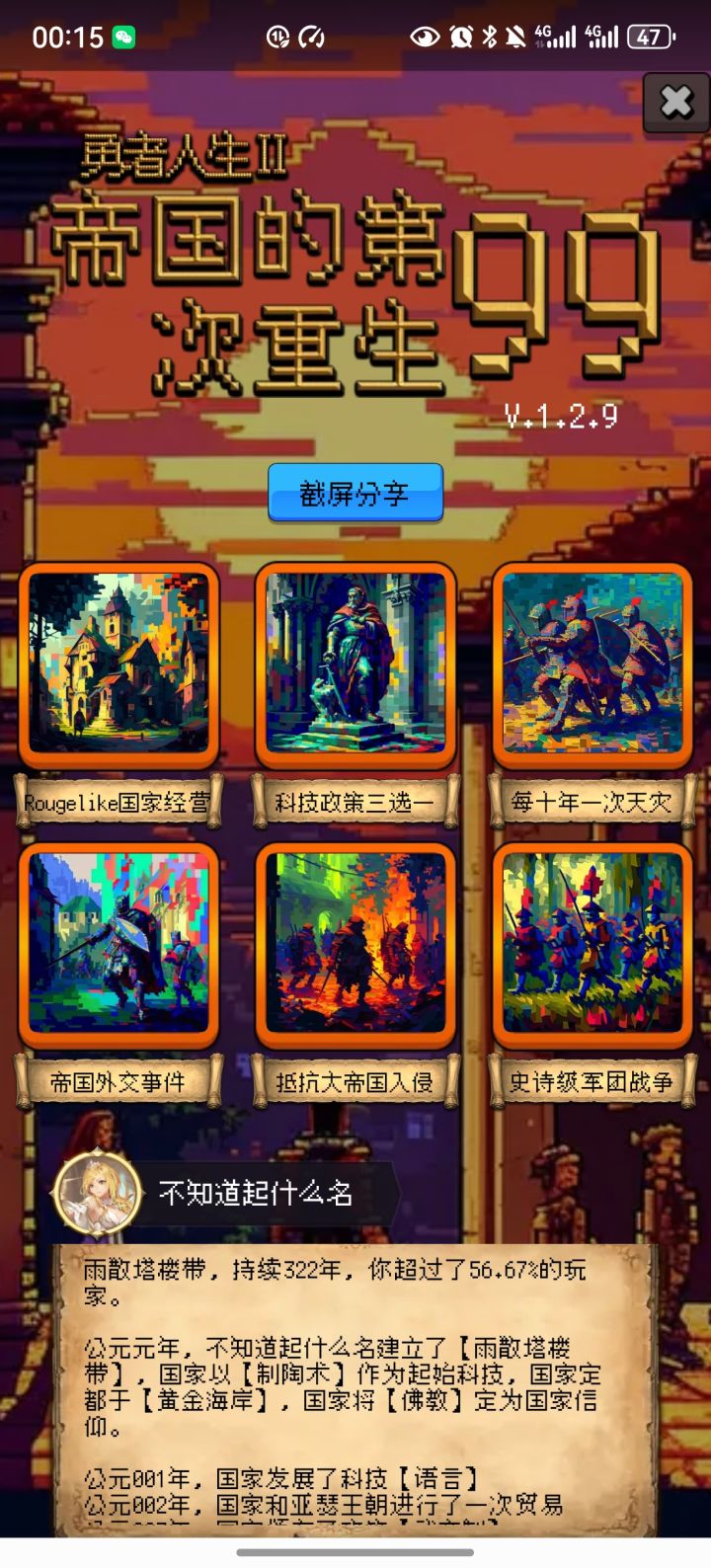 论坛打卡第二天截图