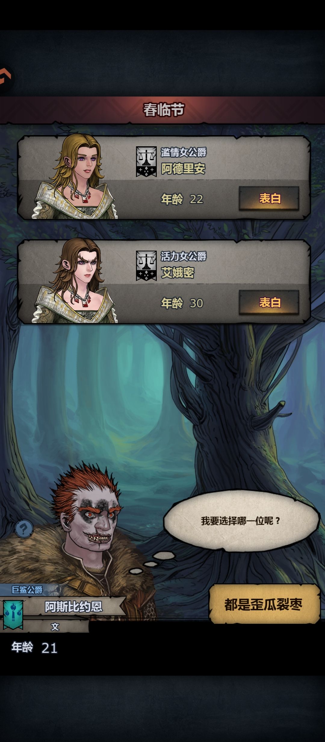 这两位是否满血? 1
