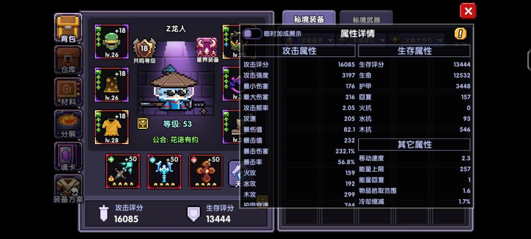 我现在这个阶段各位大神的有什么建议吗。还有零火炕要改一下吗 1
