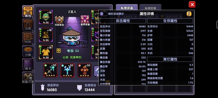 我现在这个阶段各位大神的有什么建议吗。还有零火炕要改一下吗截图