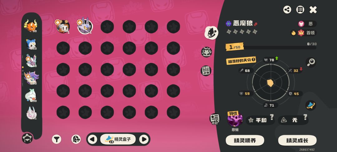 异色首领恶魔狼,好可惜,还能拯救吗? 3