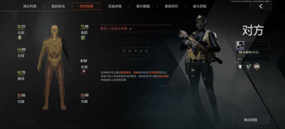 他这为啥还活着 1