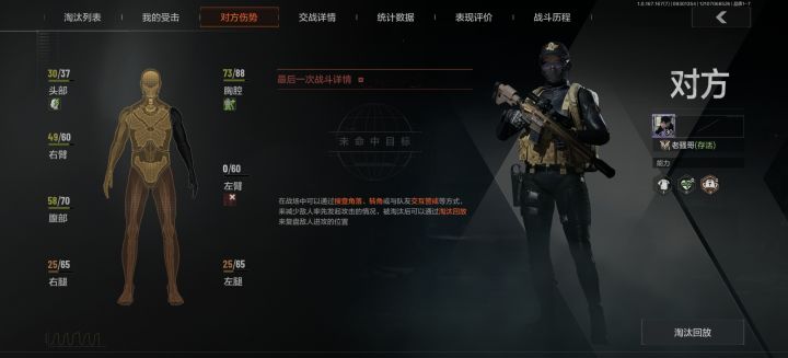 他这为啥还活着截图