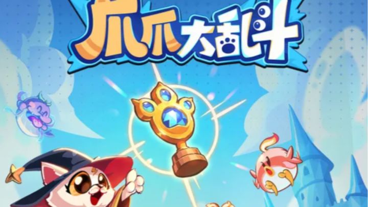 猫猫自走旗,各色动物大乱斗!截图