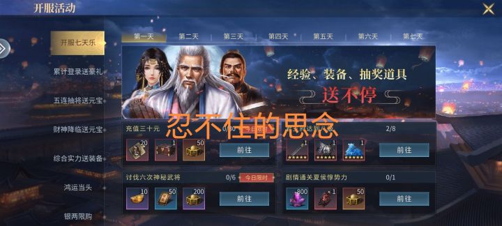 歃血为盟，我要号令群雄截图