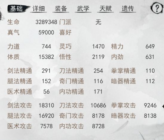 请问大佬们关于徒弟套属性的问题截图