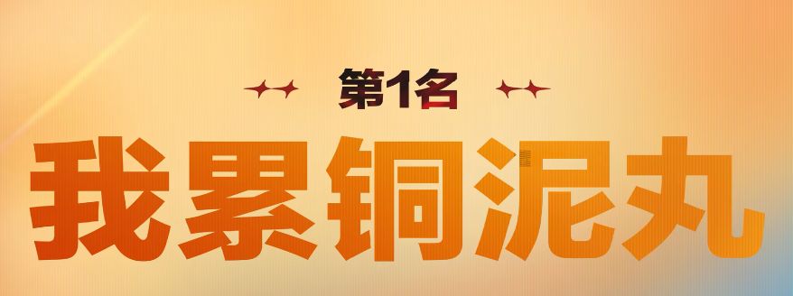 猜中几个?三角洲十大洲梗出炉 11