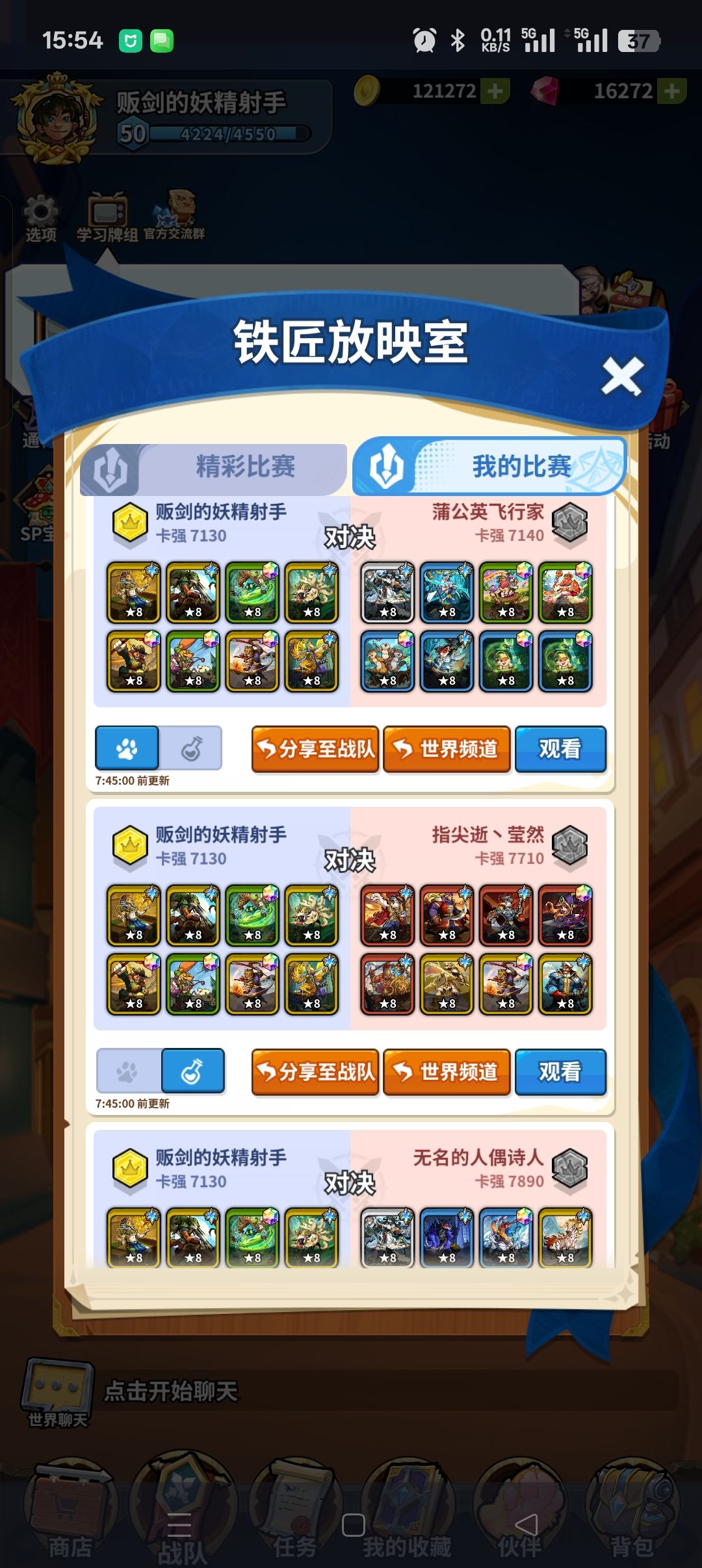 黄绿阵容 1