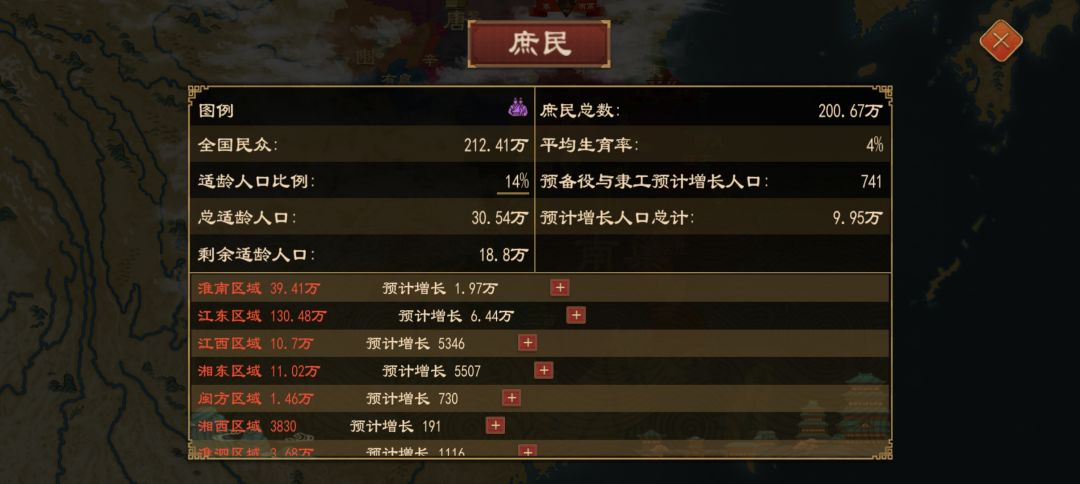 (少康中兴剧本)重开了南巢几次,总算好了 3