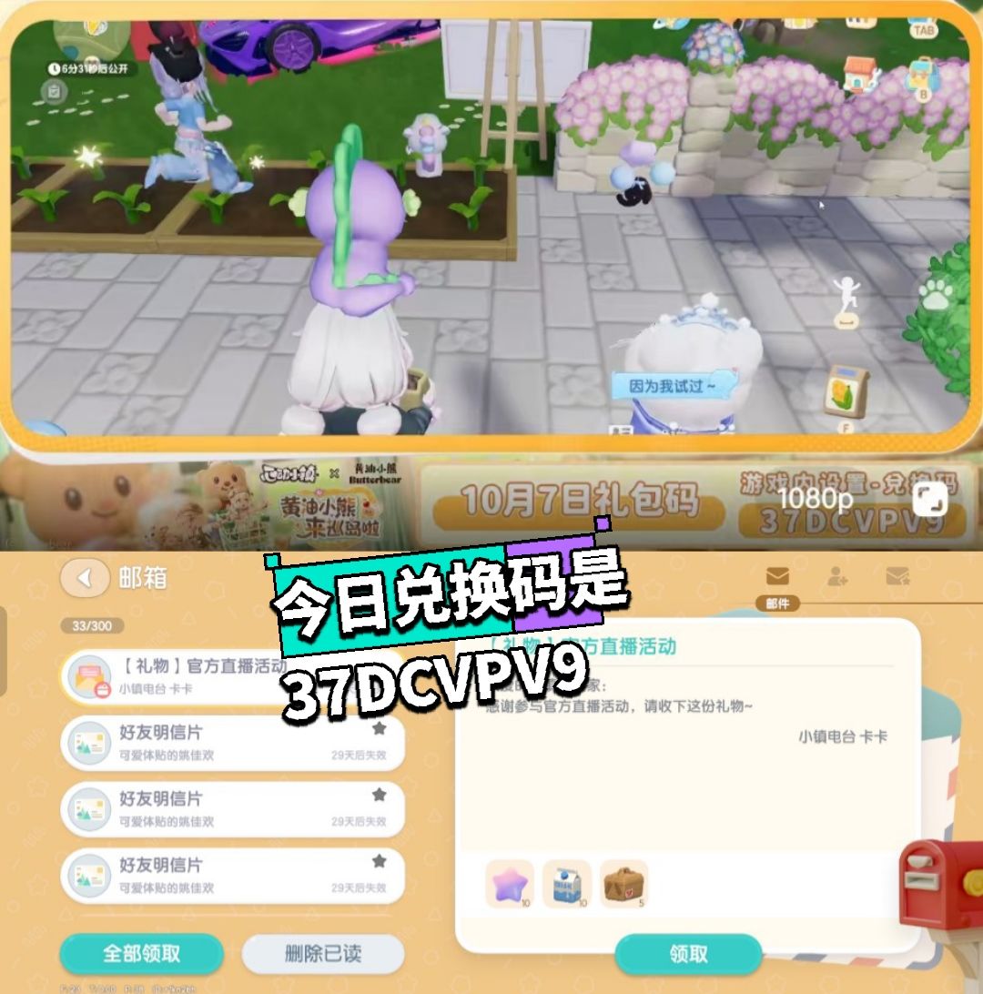 10月7日萤石和溜溜木攻略 2