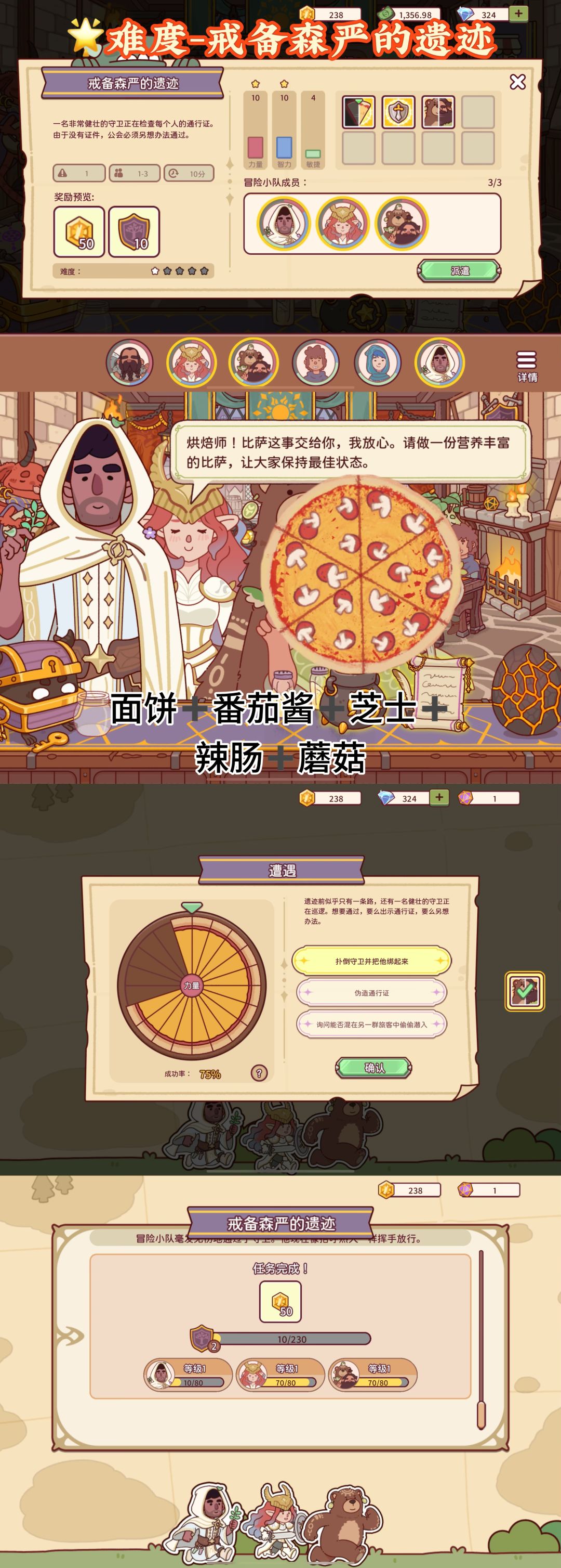 图片版】烤箱与兽人活动1🌟通关记录 10