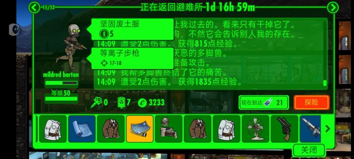无敌了截图