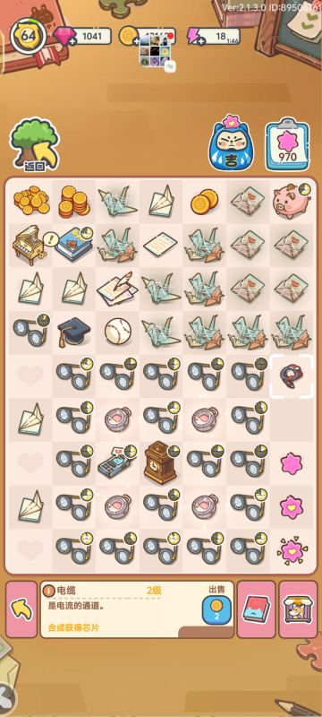 小小世界如何获得1000+粉星星（不氪金）