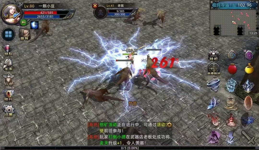 传奇3D手游！新玩法！ 2