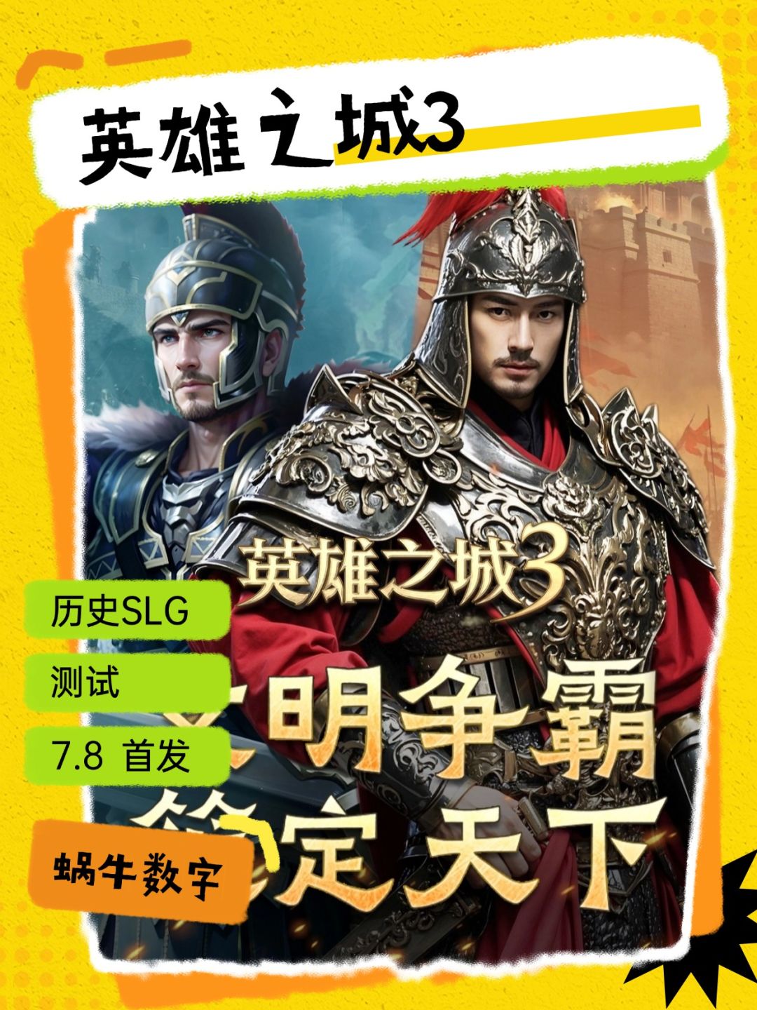 2025 暑期档游戏新品第六弹来咯! 2