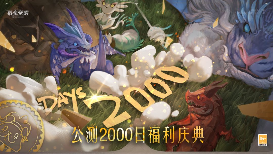 2000天！福利庆典即将开启！截图
