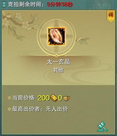 悲报!玄晶被回收了 1