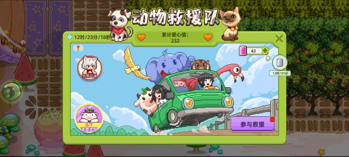 能加个扫荡吗或者消耗十倍体力给十倍积分截图