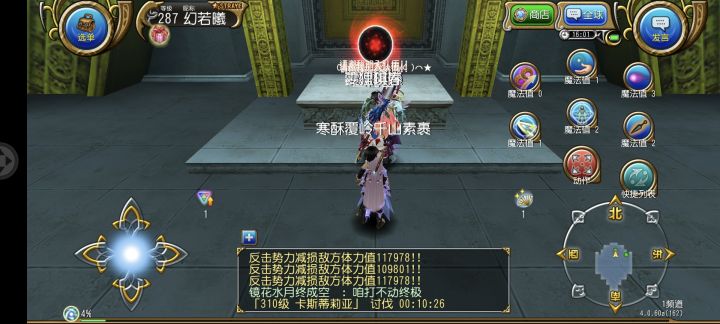 没错,但这就是魔导万速百抗百穿百冠百稳截图
