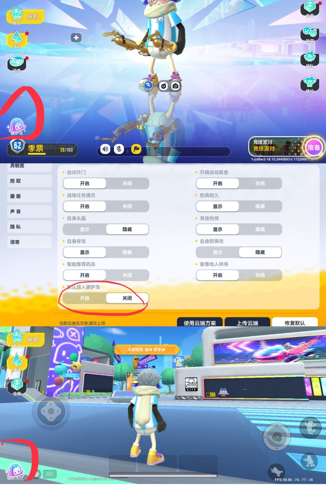 【ss16攻略】肠岛新大厅—披萨岛 1