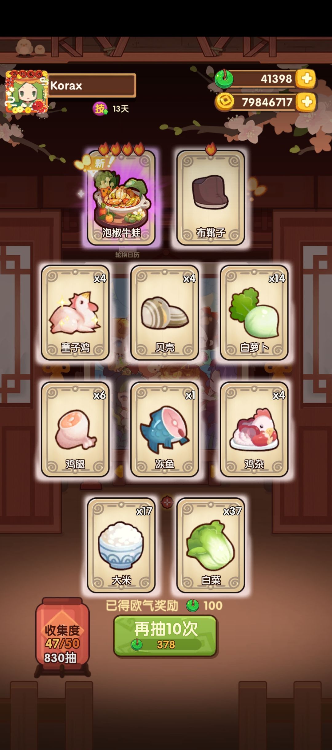 云间甜梦池 3