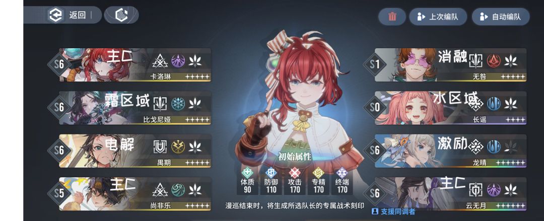 分进合击战250%最平民蚀队阵容!无需六星! 2