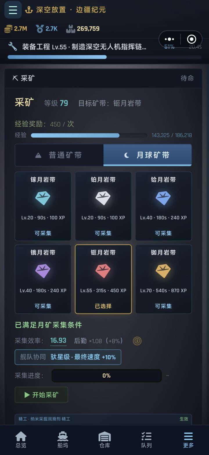 换完55级装备效率直接翻了一倍左脚踩右脚上天了属于是[表情_尬笑]截图