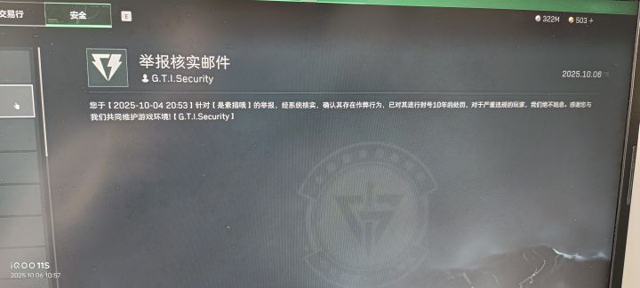 所以我那把的装备呢截图