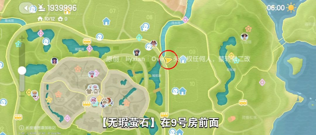 【心动小镇】(5.28)溜溜橡木&无暇萤石 3