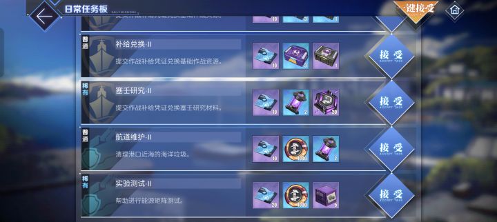 任务版最多可以存多少任务截图