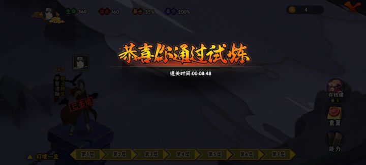 第一把截图