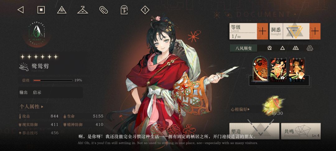 新人入坑第一天,狂肝10小时的成果 5