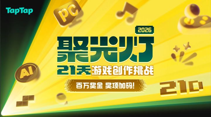 成熟团队招募美术大佬 | Maker赛道 |截图