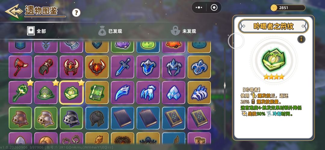 佩特拉大招流0氪开局 5
