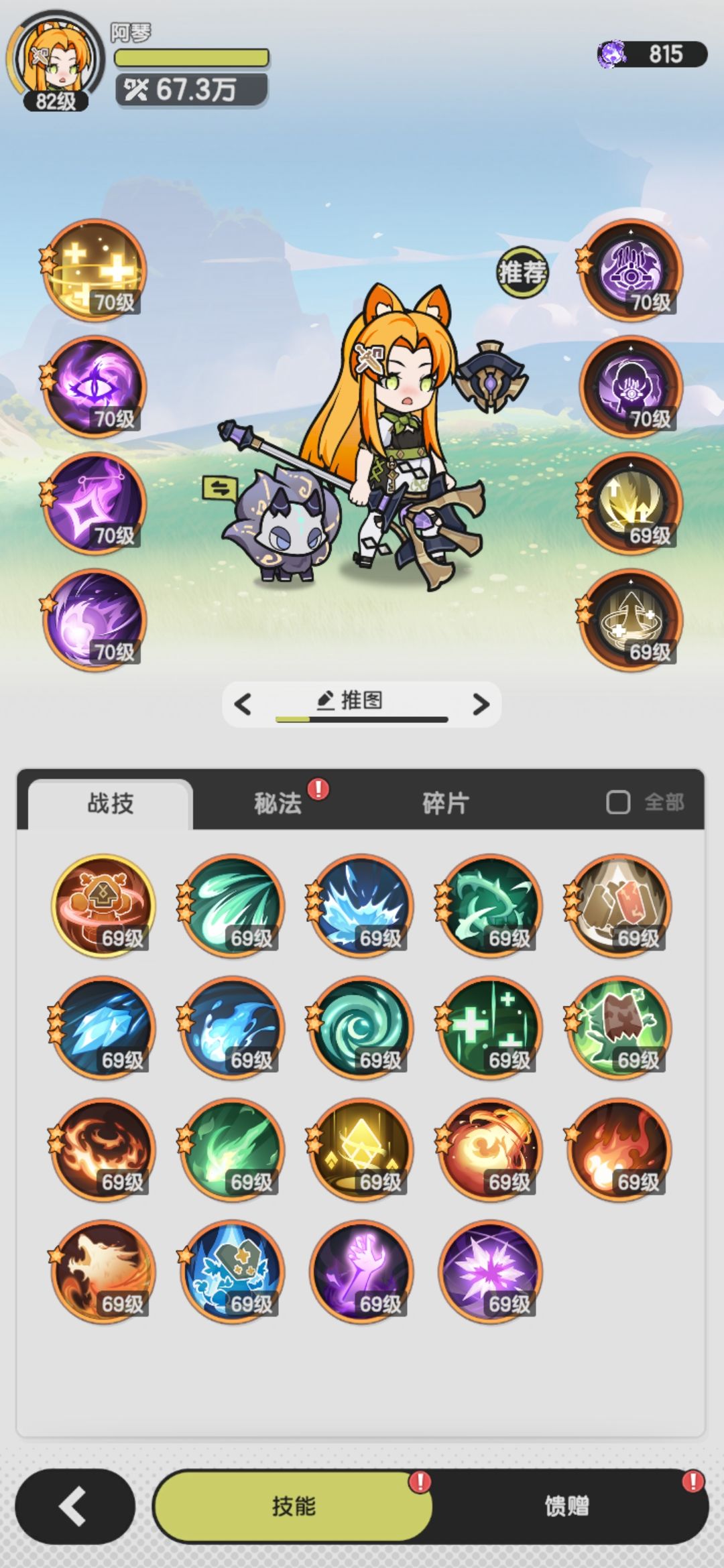 这个图腾技能是怎么设计出来的 1