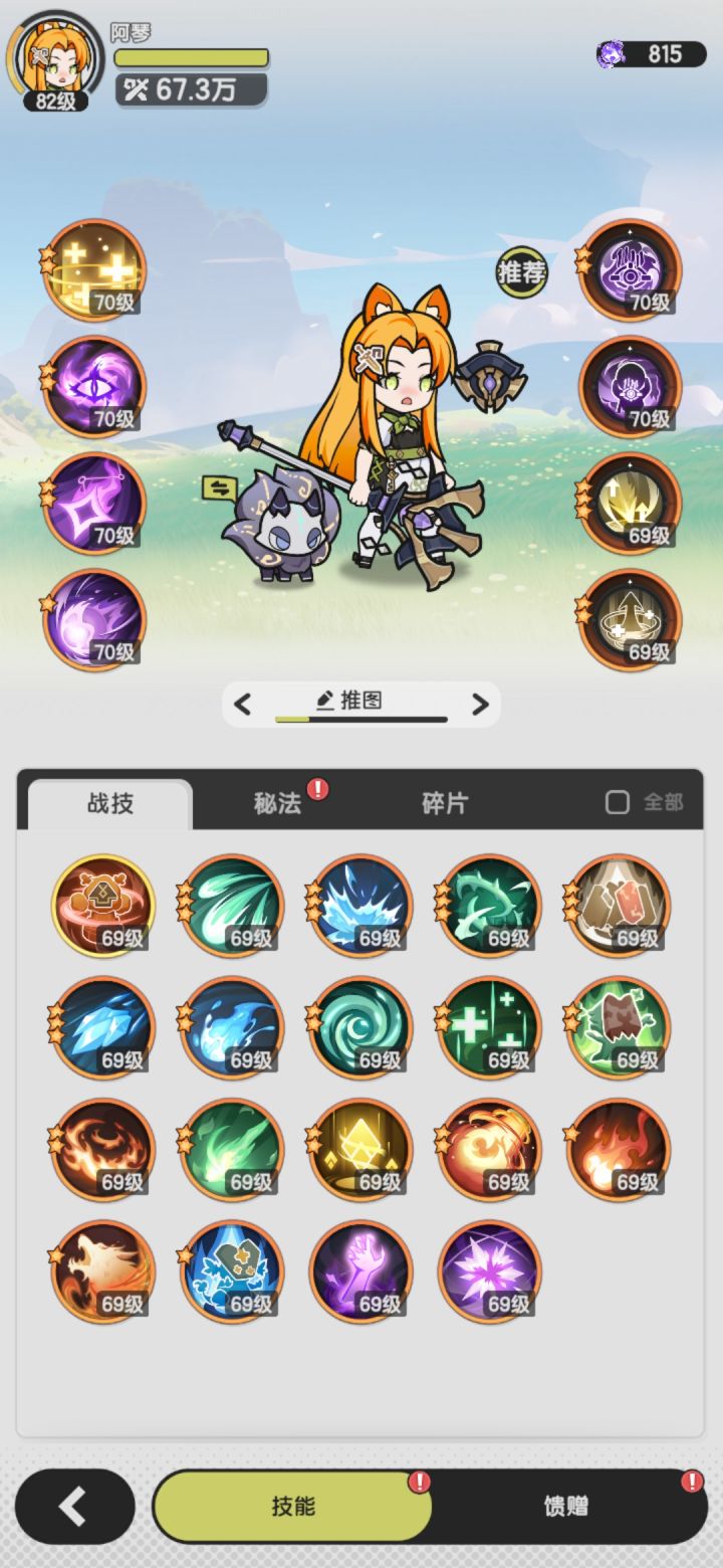 这个图腾技能是怎么设计出来的截图