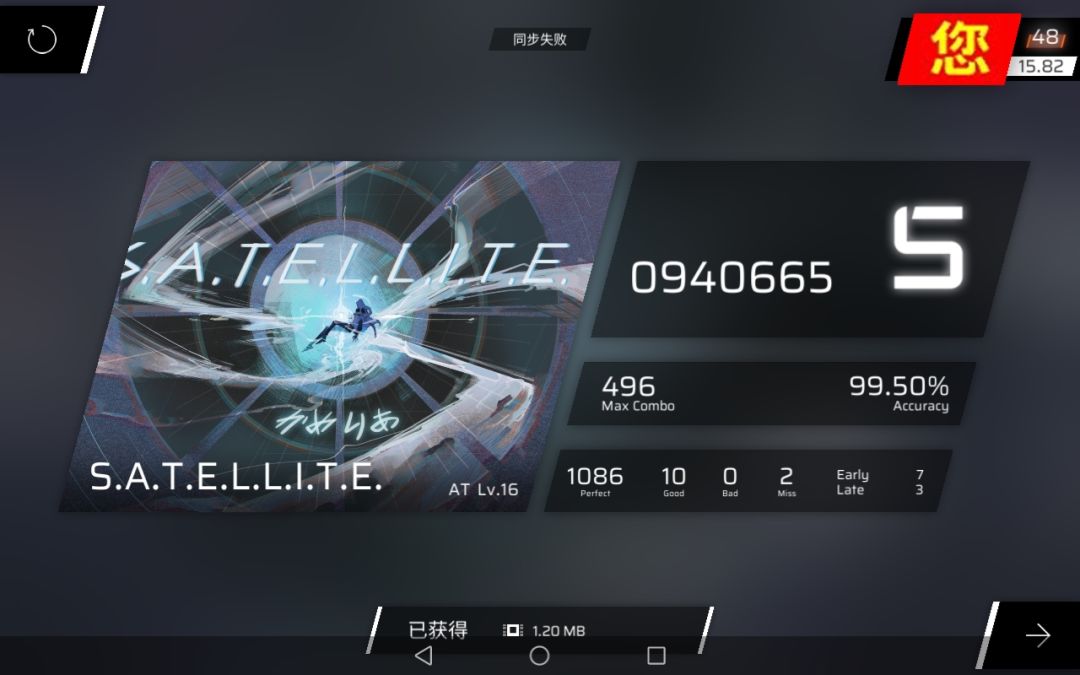 推分 1
