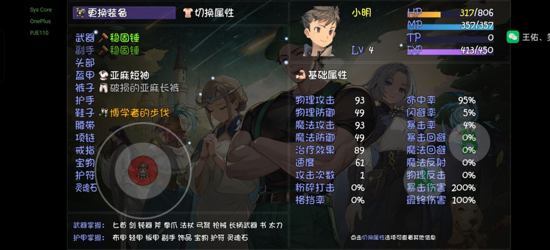 小明单刷第一层 1
